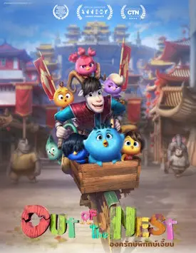 Большой пернатый побег